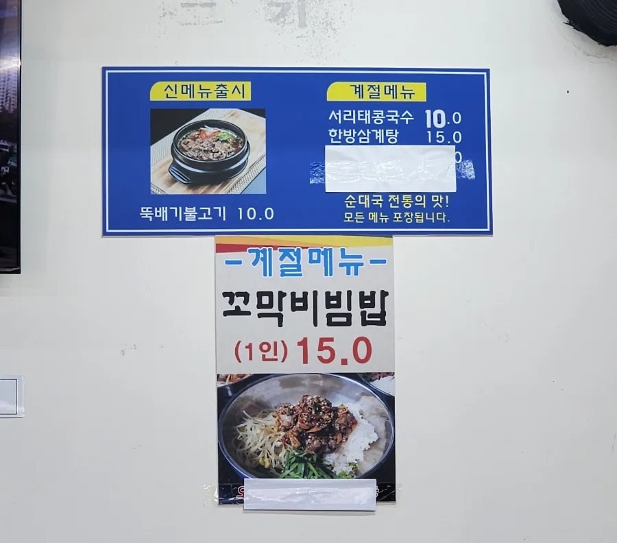 순타순대꾼 사진 6