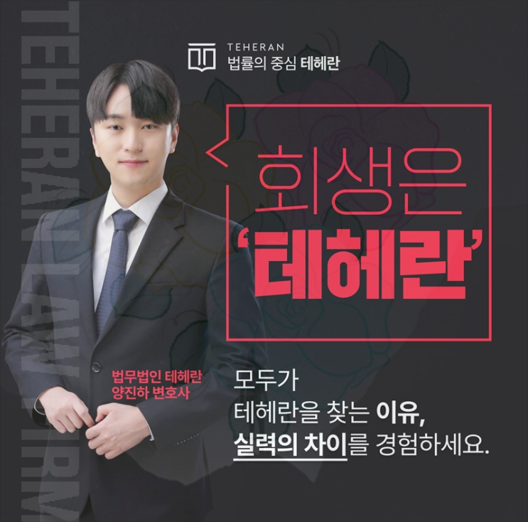  의정부개인회생 신청 기준 채무 안내