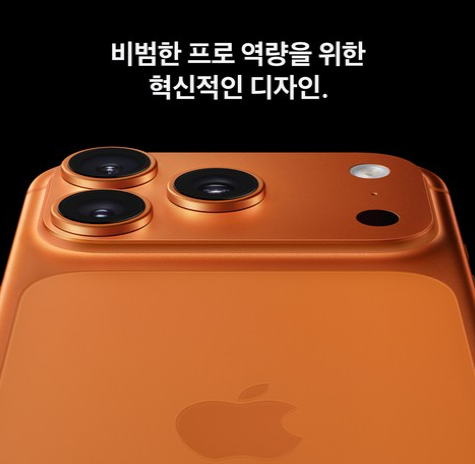  아이폰17프로 제일싸게사는방법 번호이동 자급제 KT SKT LGT 유플러스 추천