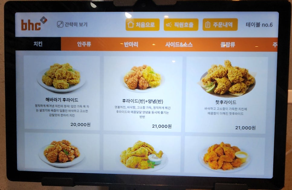 갓튀긴후라이드 배방탕정점 사진 4