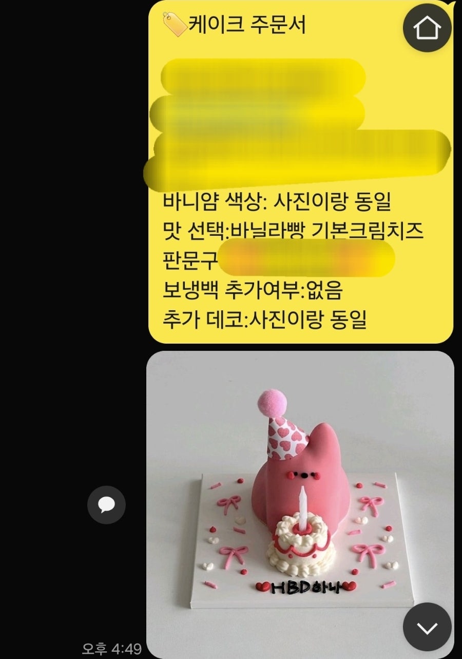 얌얌케이크 사진