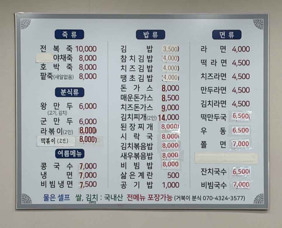 거북이분식 사진 3