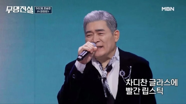 무명전설 <b>편승엽</b> 프로필 '전 아내 <b>길은정</b>과 무슨 일이?'