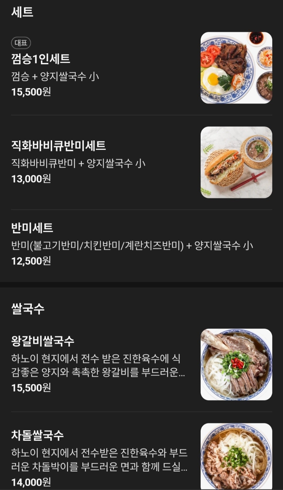 홍호아 판교점 사진 6