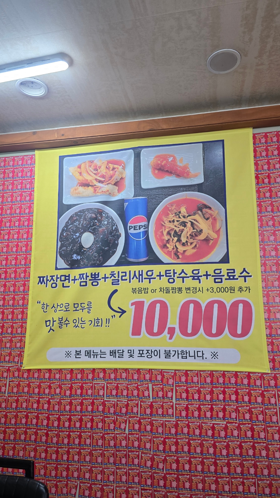 라원신짬뽕 사진 4