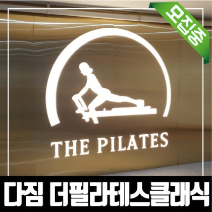 <방문체험>달서구 필라테스 개인수업체험