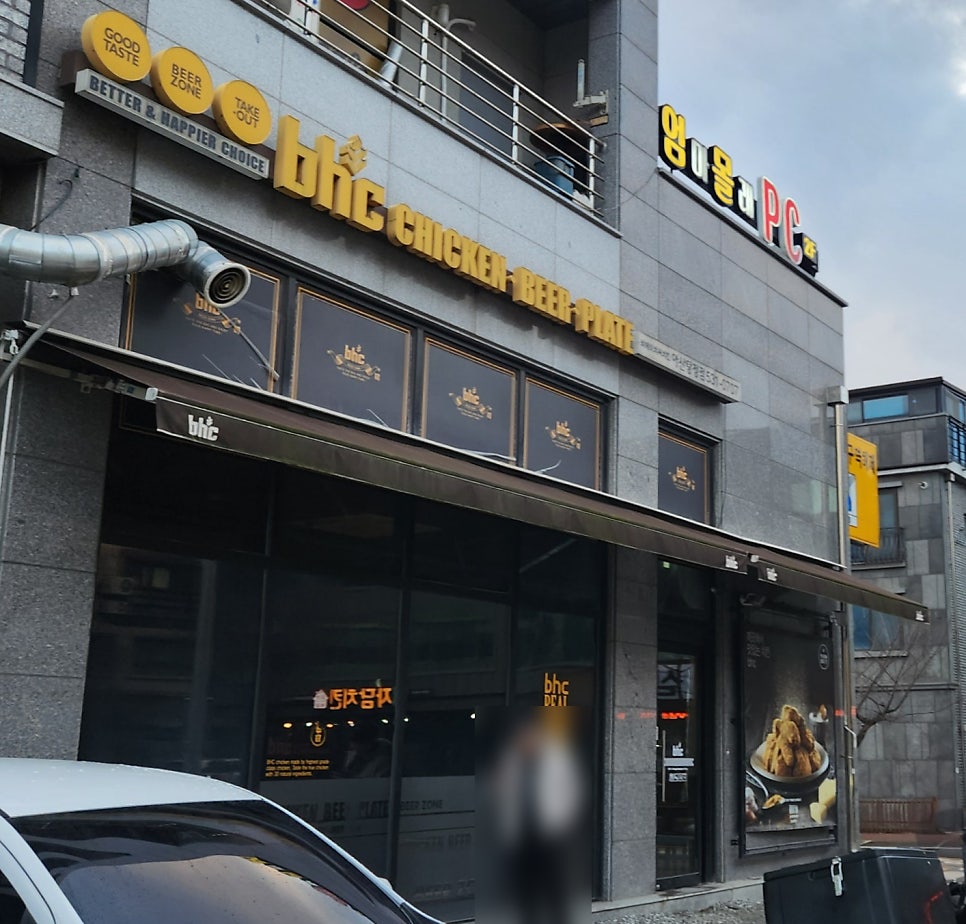 갓튀긴후라이드 배방탕정점 사진 2
