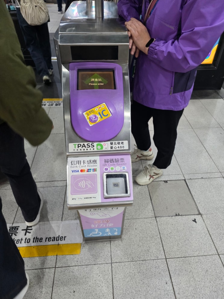  타이베이 공항 MRT 탈 때 트래블월렛/트래블로그/네이버페이머니카드로 가능 (송산역은 안됨)