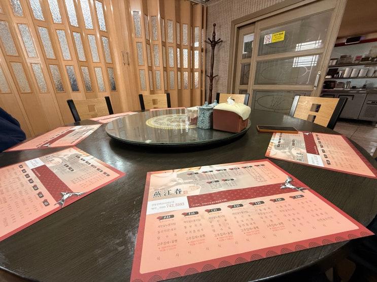  [원주 근본 맛집] 1954년부터 맛을 지킨 곳, 70년 전통&원주 최초의 중식당 '연강춘' 근본 수집 완료 ️