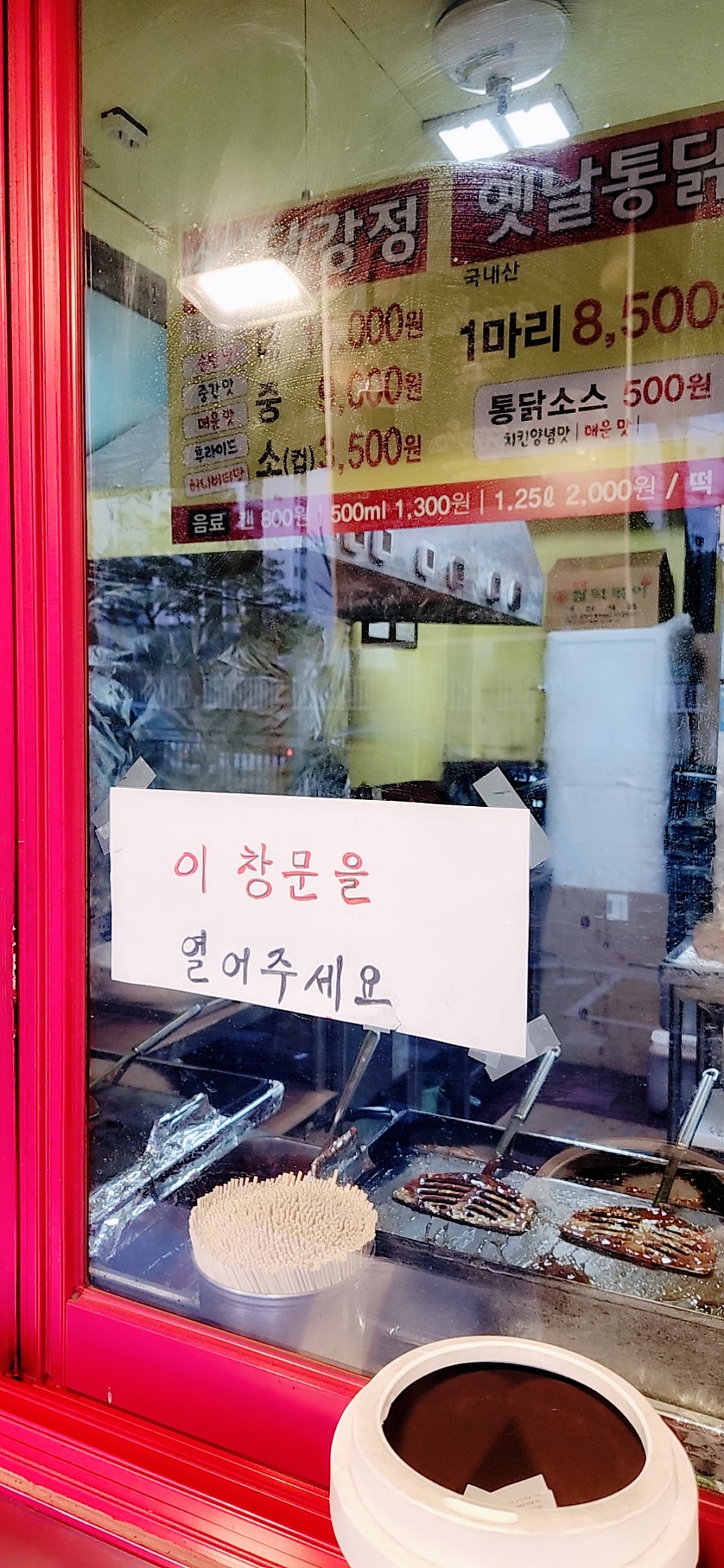 또또닭강정 탄현점 사진 4
