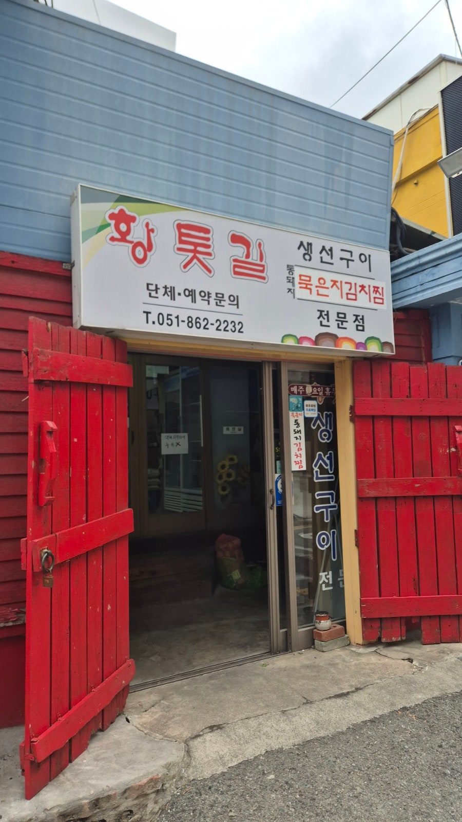 황톳길 사진 4