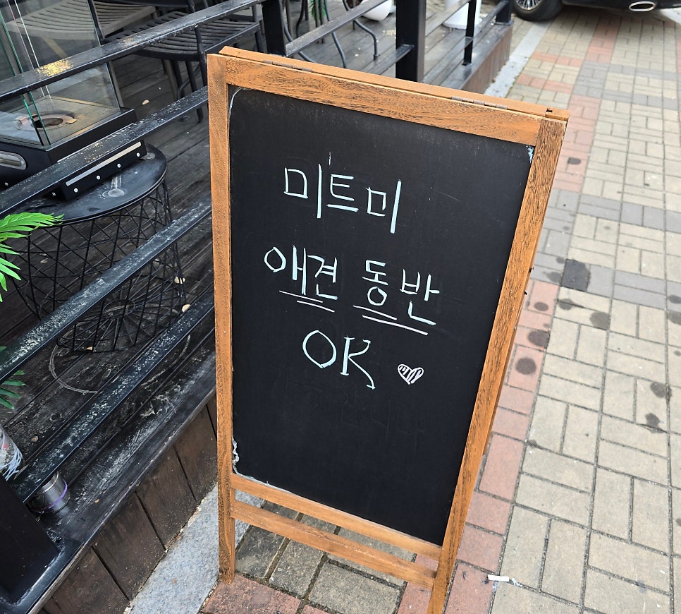 미트미 별내점 사진 4