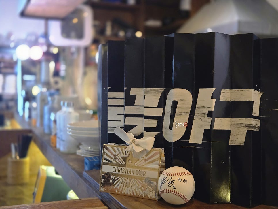 혼술집려 사진 6
