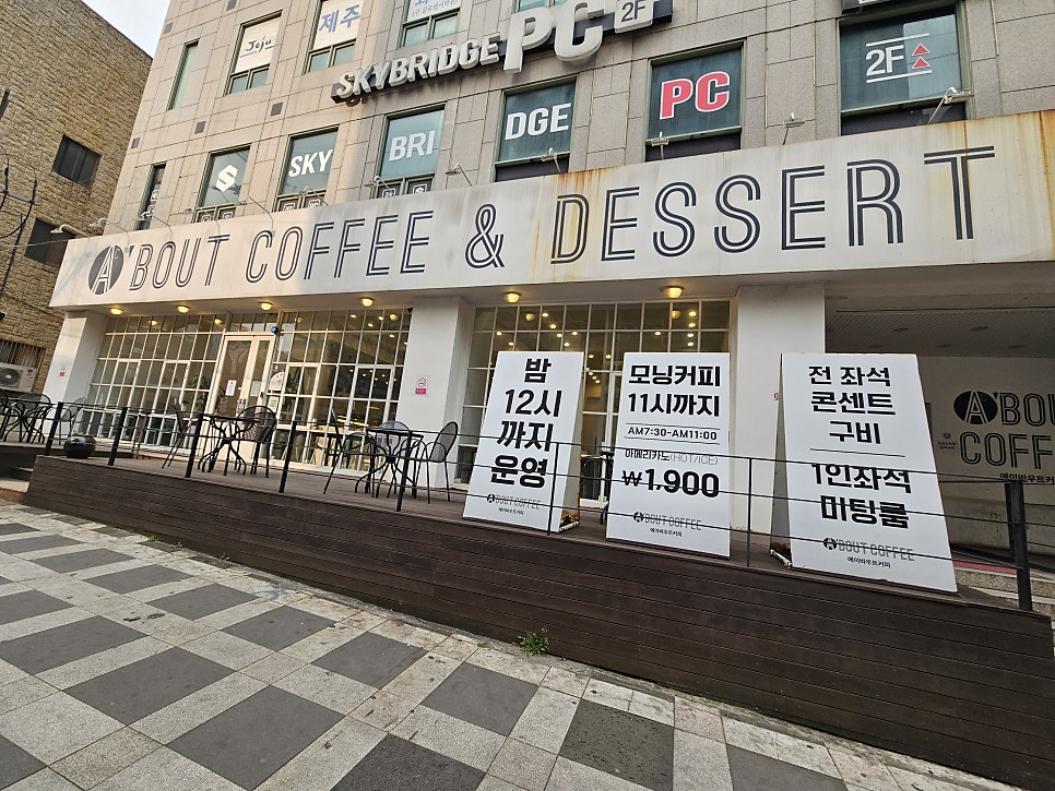 에이바우트커피 삼무공원점 사진 1