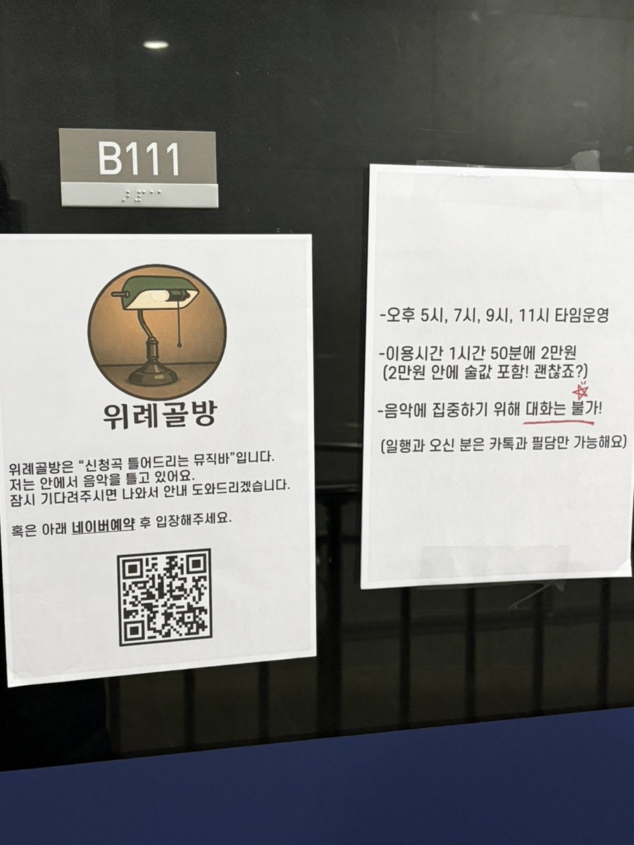 위례골방 사진 6