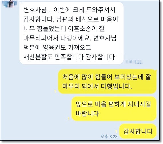 전주성범죄전문변호사  법률상담은
