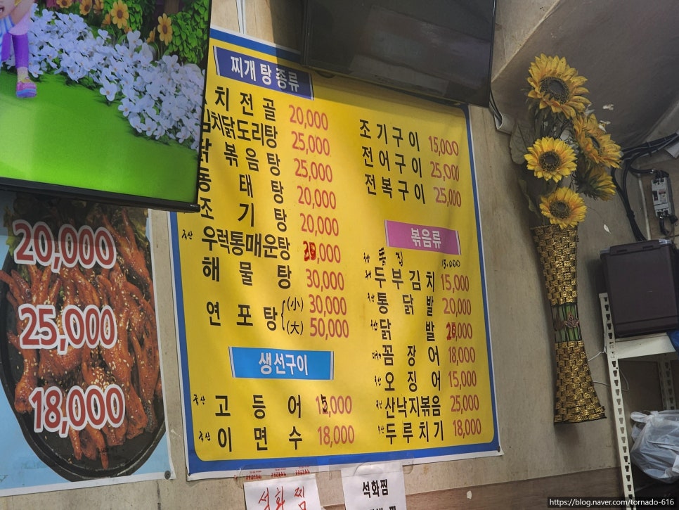 청해바다횟집 사진 4