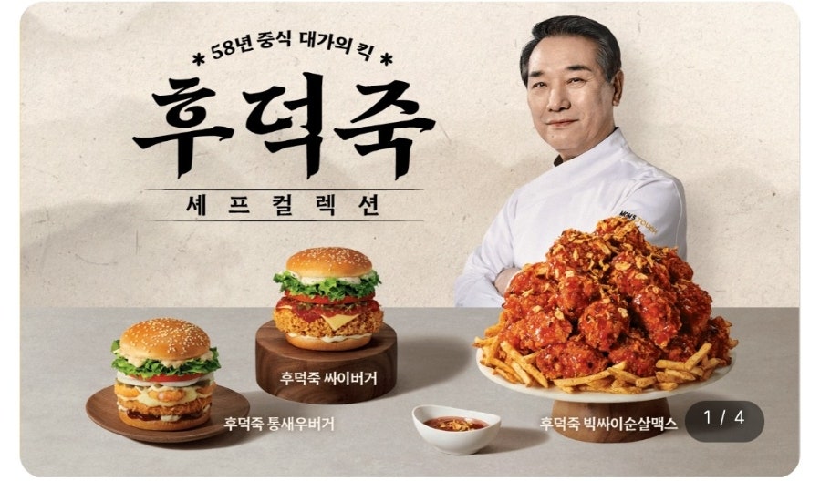맘스터치 반구중앙여고점 사진 2
