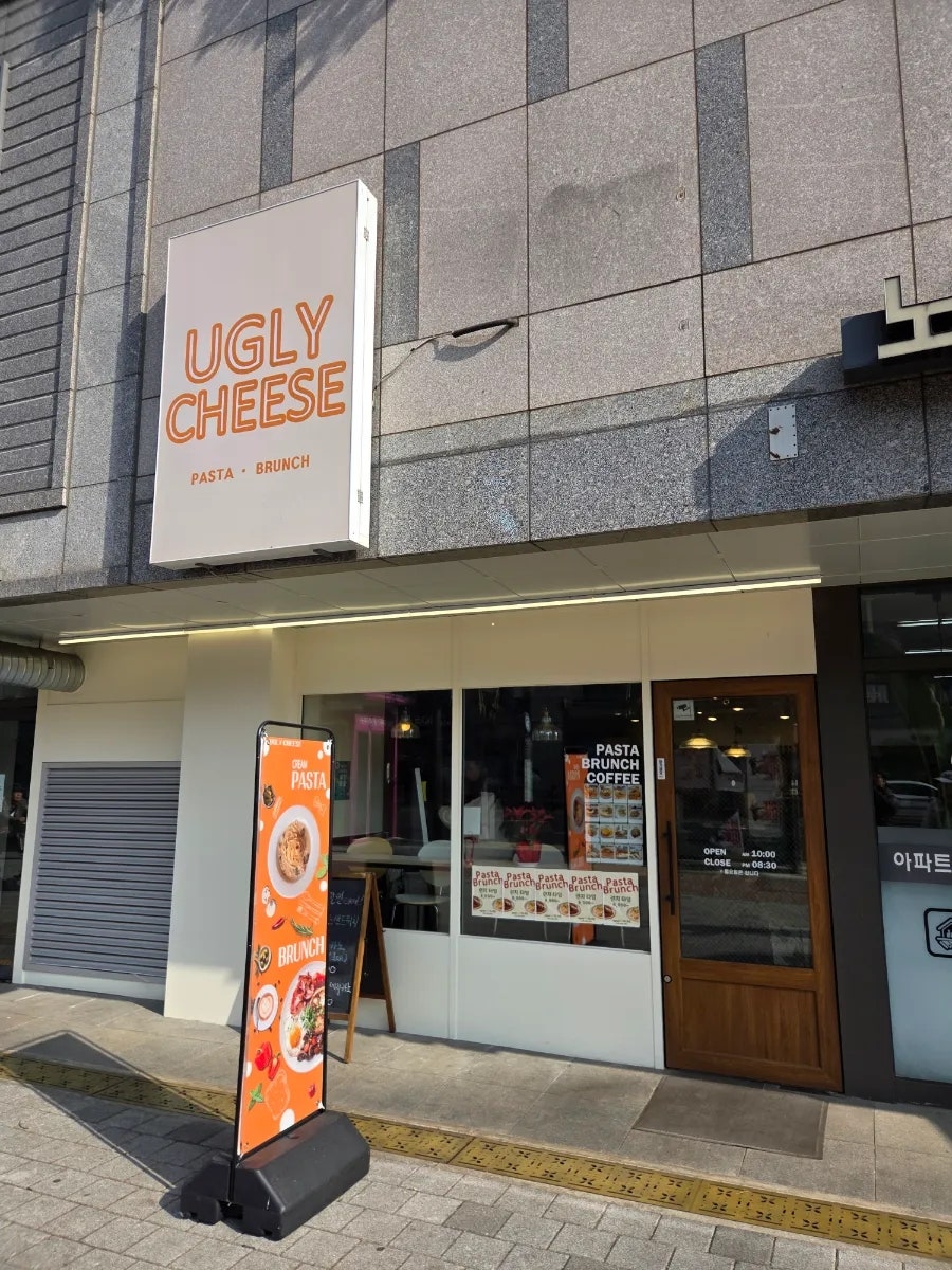 어글리 치즈 사진 1