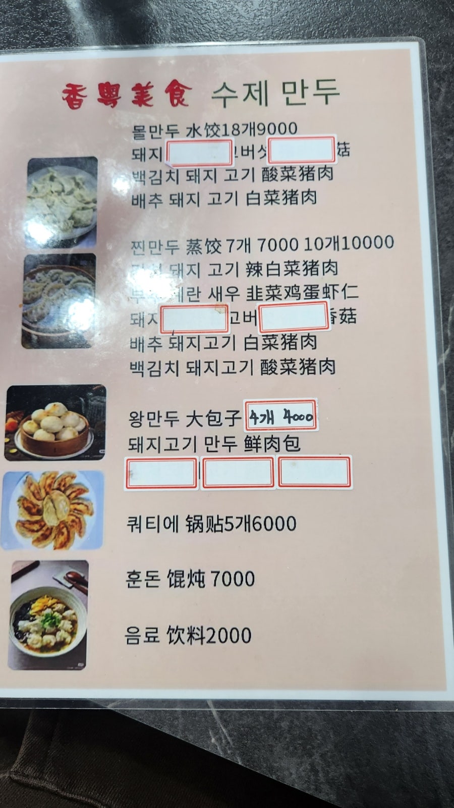 향동미식 사진 5