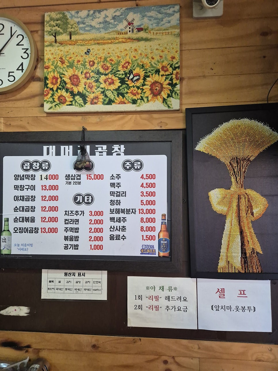 대머리곱창 본점 사진 5