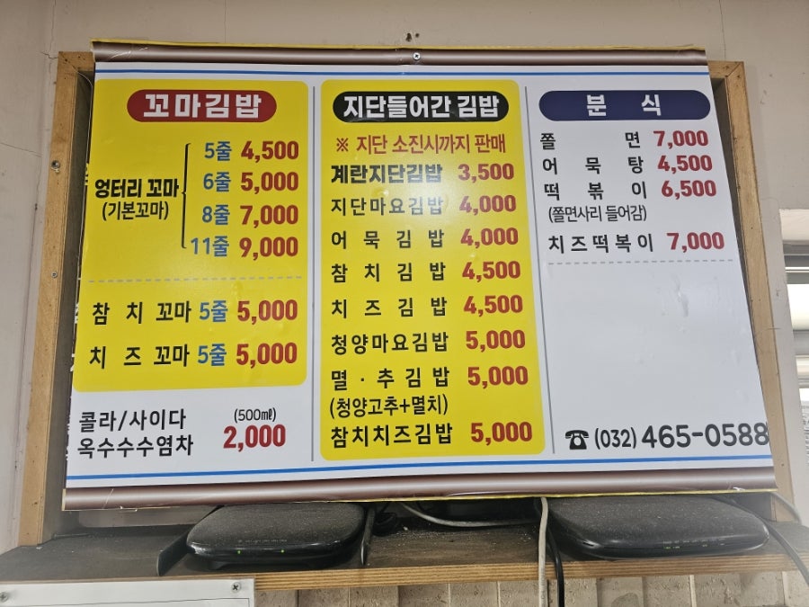 엉터리꼬마김밥 사진 3