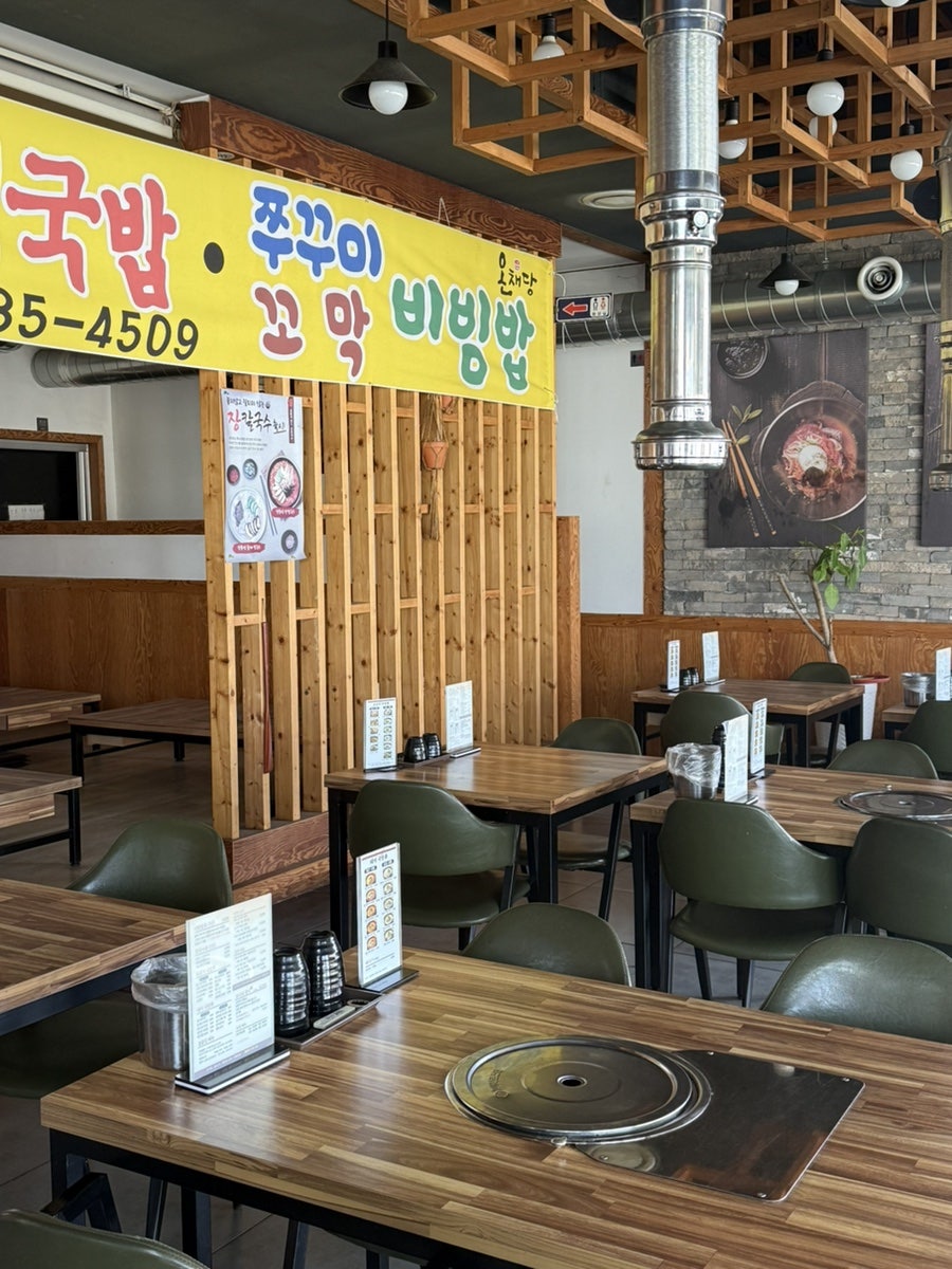 온채당 김천점 사진 3