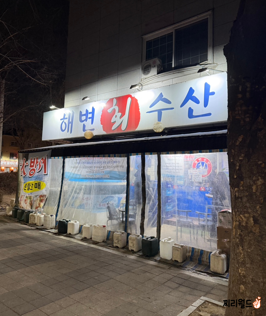 해변수산 사진 2