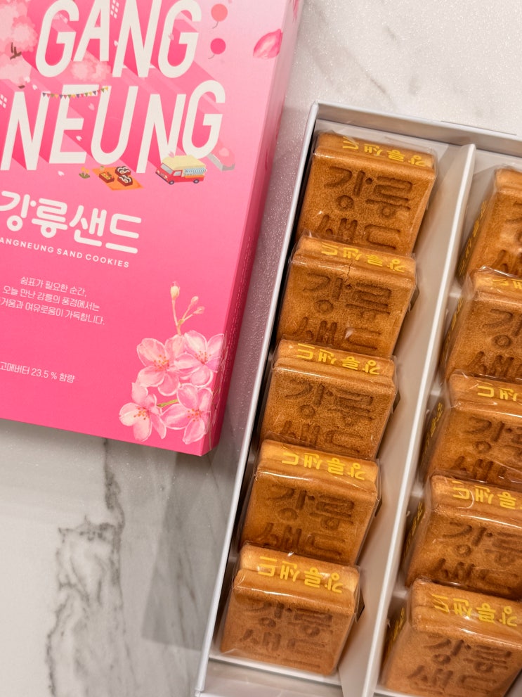  강릉여행선물 추천 강릉샌드 택배 기념품 보관방법까지