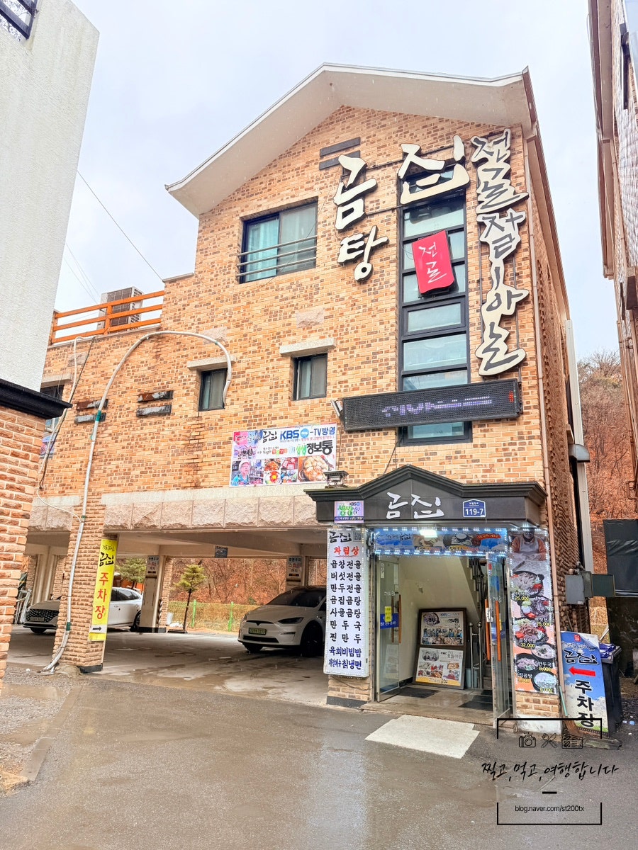 전골잘하는곰집 사진 3