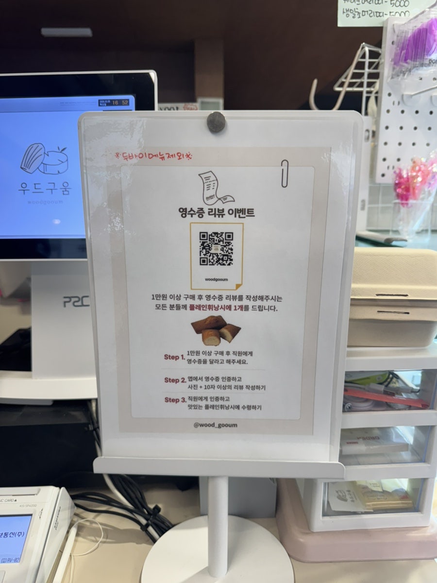 우드구움 사진 6
