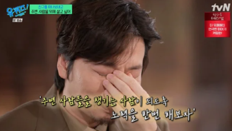  이동휘, 故나철 추모 눈물…운구 뒤 바뀐 삶의 태도