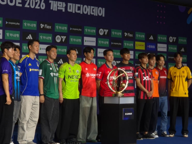  K리그 2026 개막 미디어데이 사인회 이벤트 총정리 후기