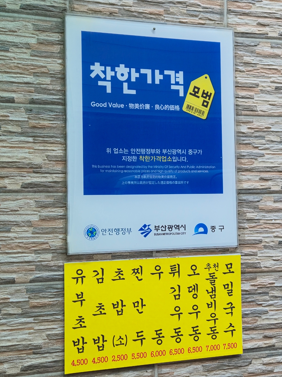 미도리우동 사진 3
