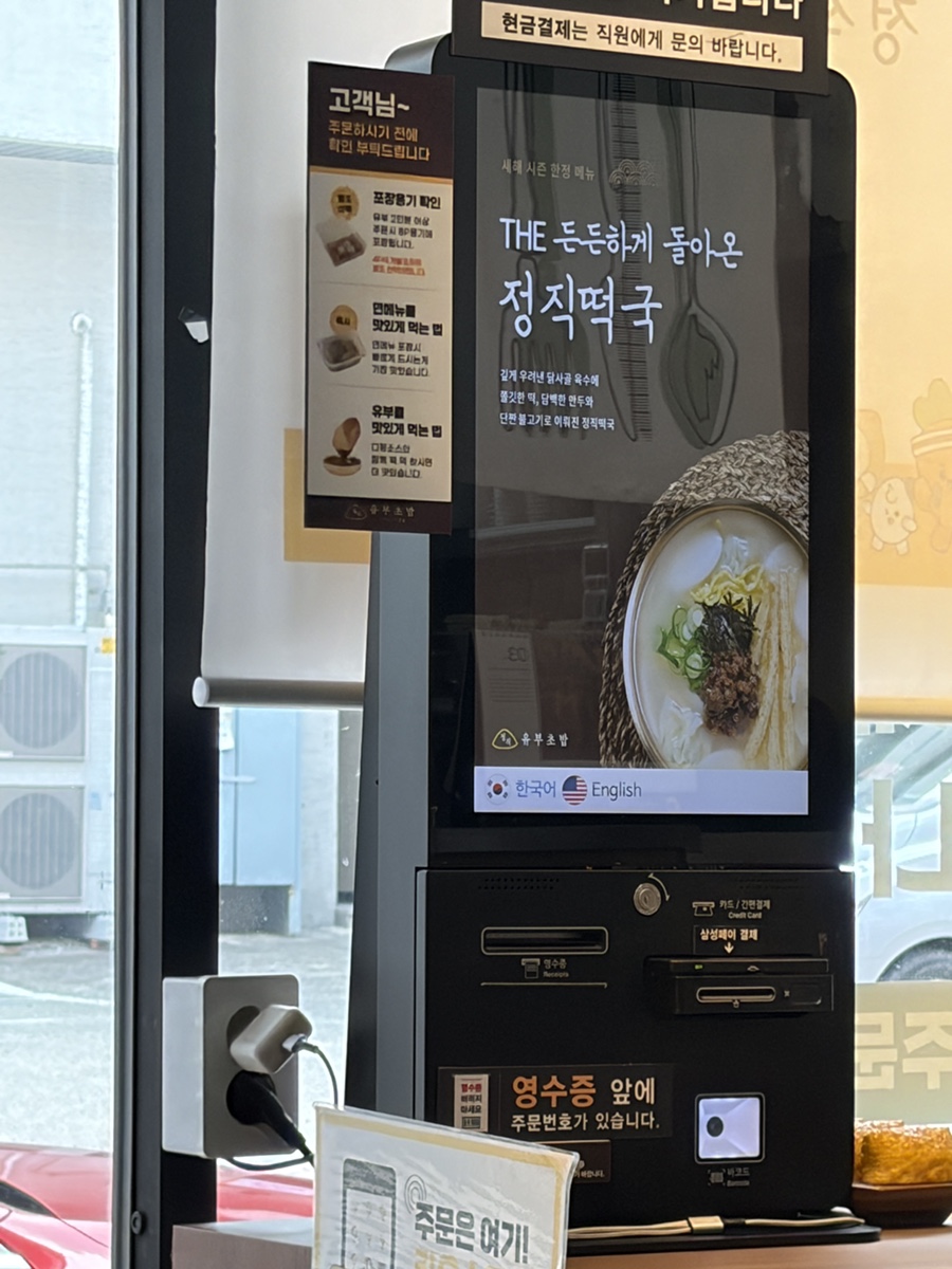 정직유부 다사점 사진 6