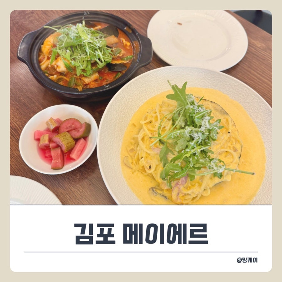 메이에르 김포점 사진 1