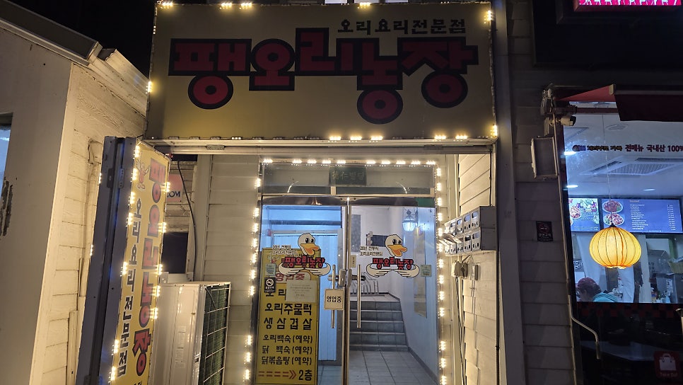 팽오리농장 양평1호점 사진 2