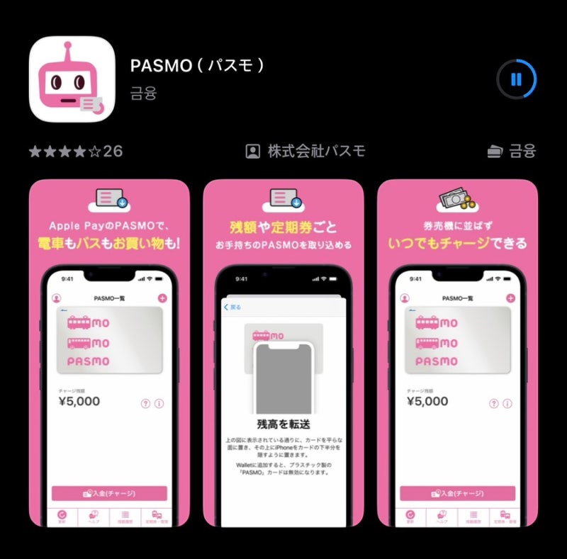 [도쿄] 교통카드 | 파스모 카드 아이폰 ver