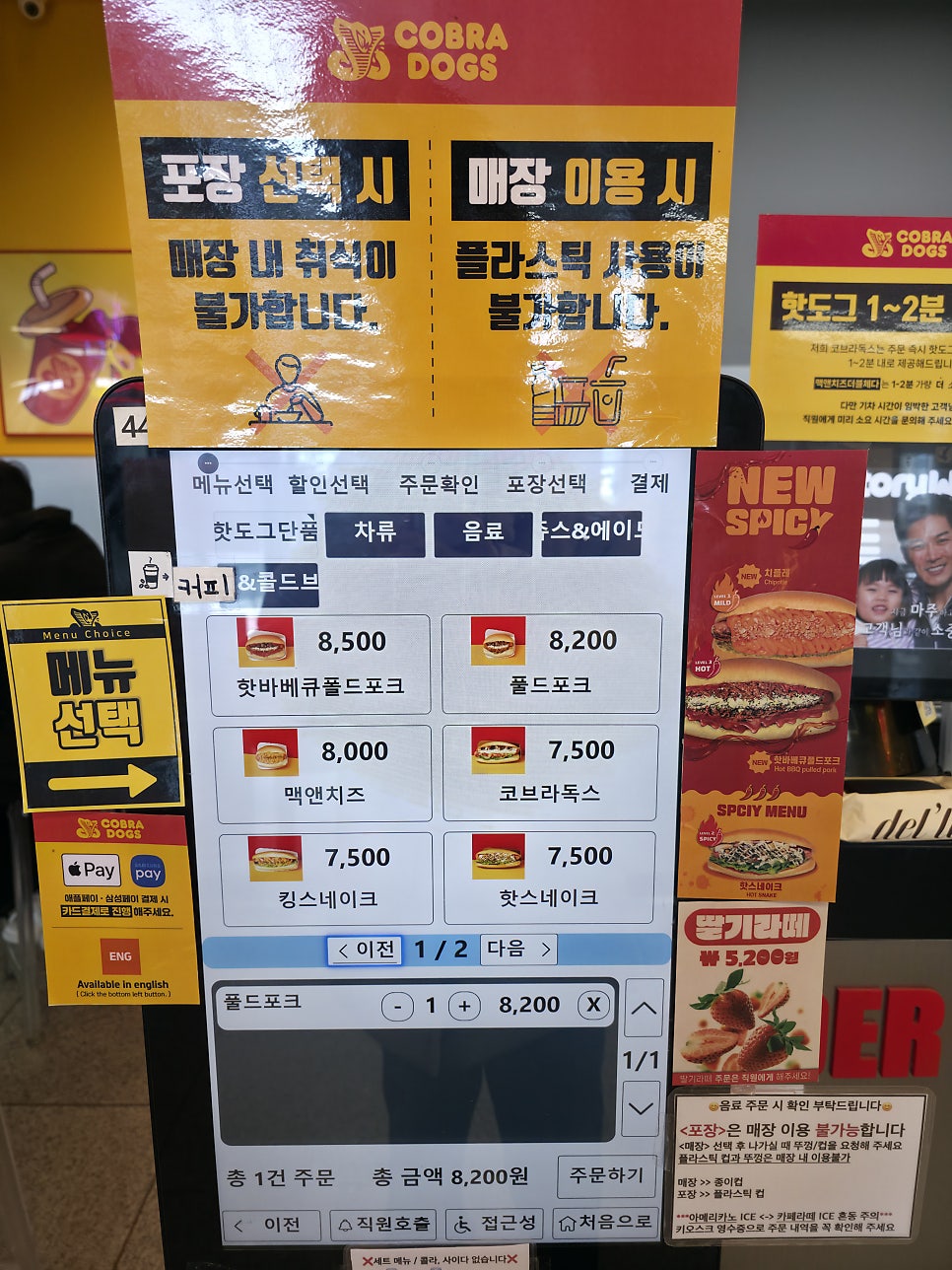 코브라독스 대전역점 사진 6
