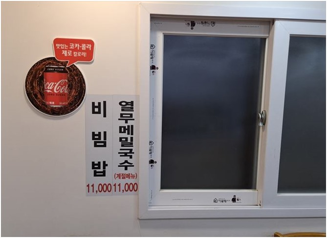 아차산옹심이메밀칼국수 사진 5