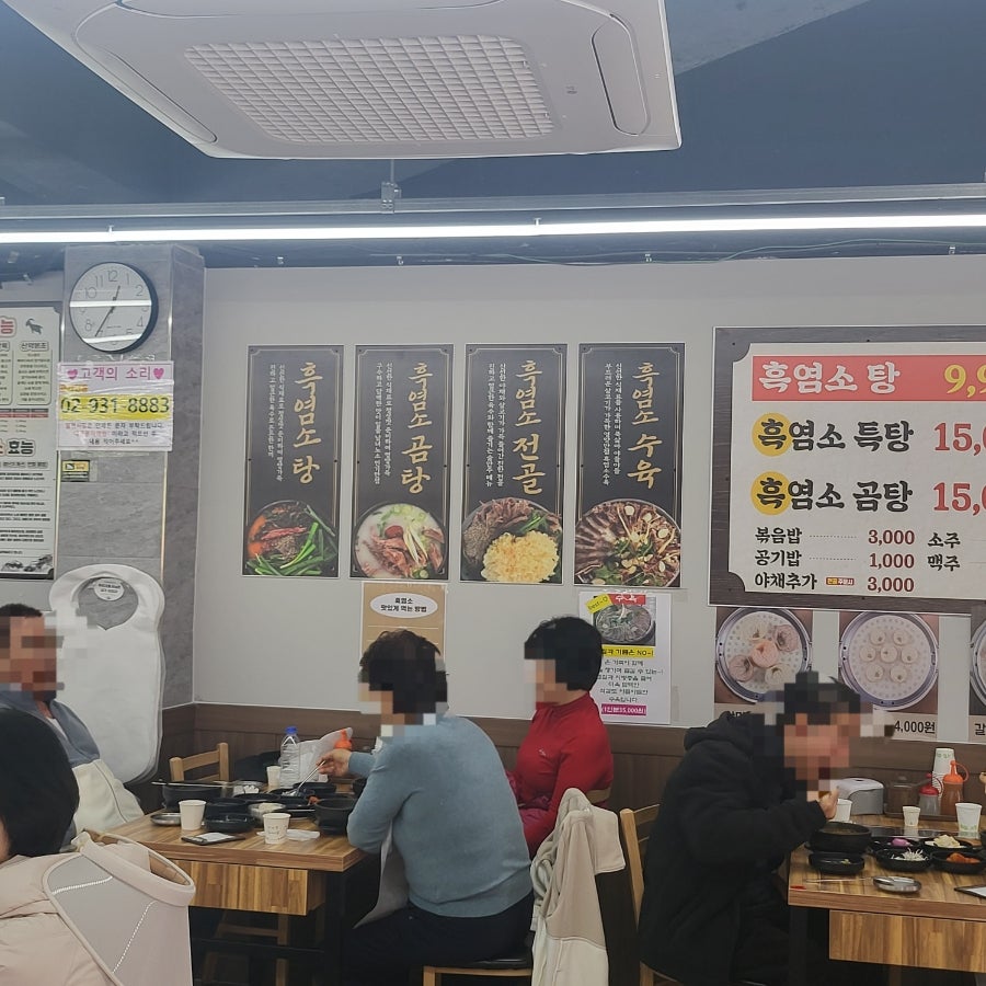 정드림흑염소 대구용지역점 사진 5