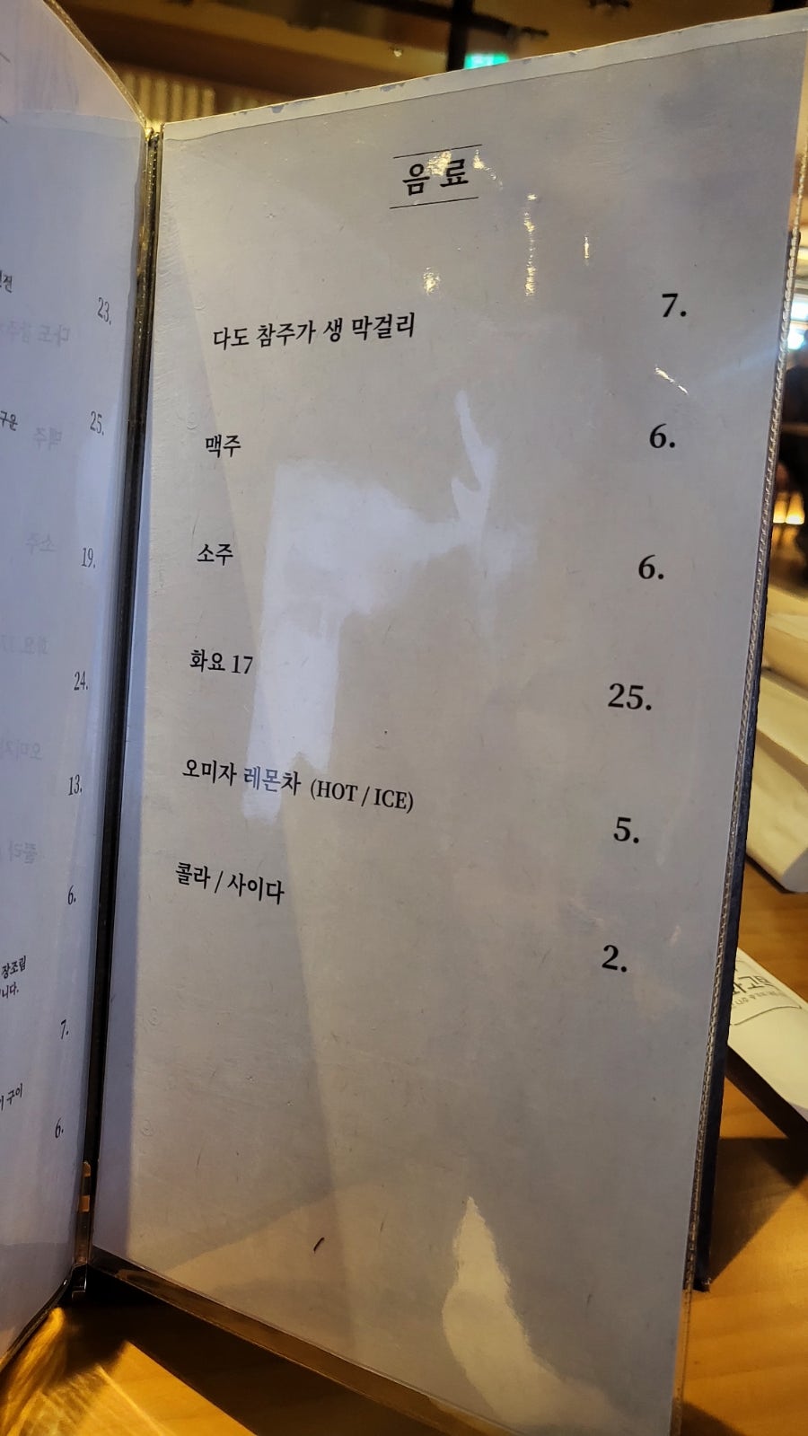 남파고택 강남점 사진 6