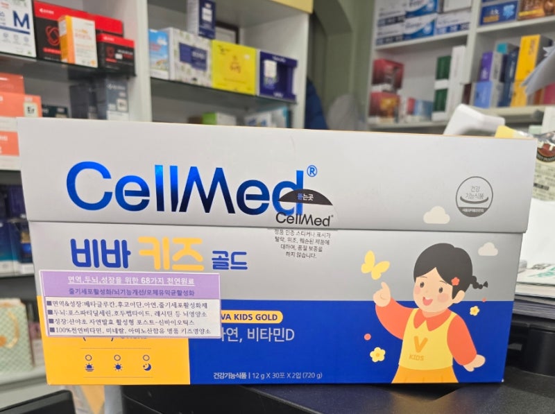 비바키즈골드 아연 비타민D 셀메드 키즈 영양건강기능식품 - 부천 약사가 직접 살펴봤어요