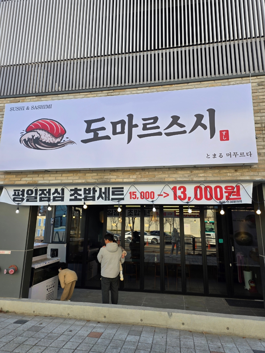 도마르스시 사진 3