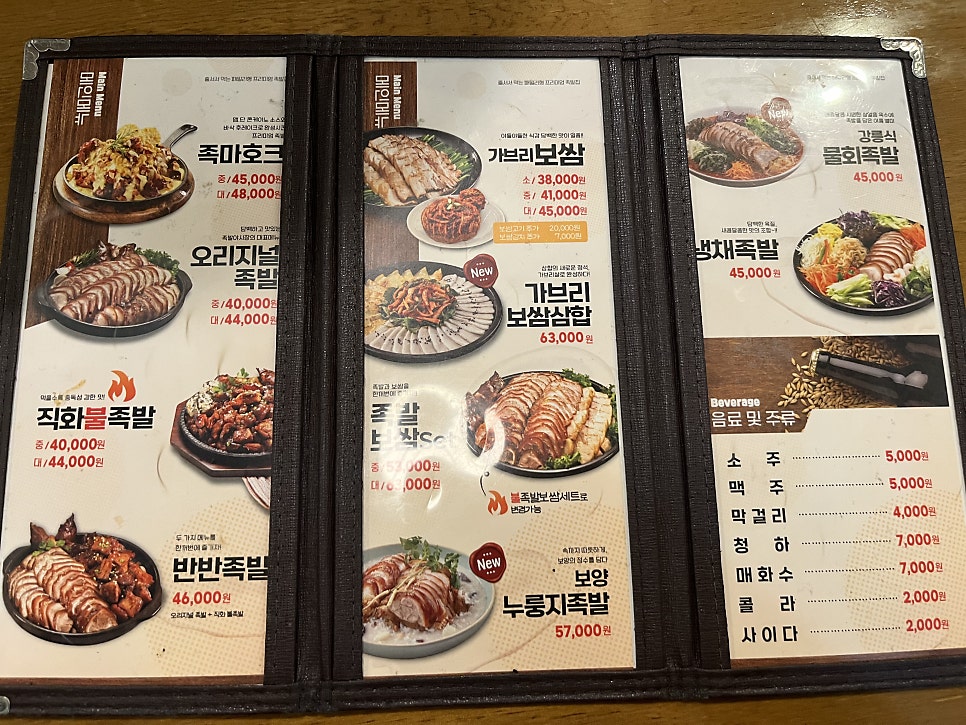 족발야시장 인천가정점 사진 6