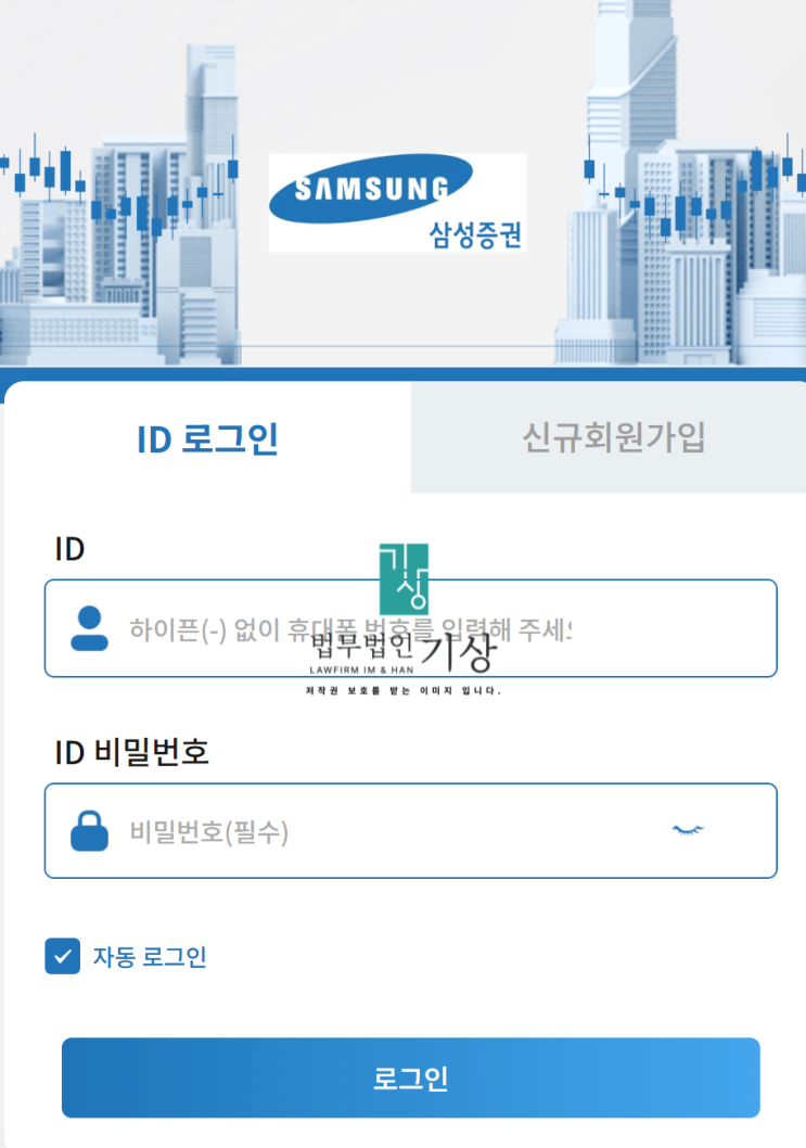  백조조인트플랜 사기, 삼성증권 사칭 리딩방 mobile.sksamsun.shop 피해