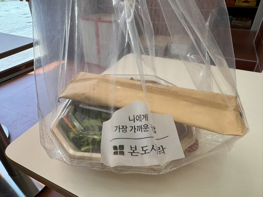 본도시락 부산명지점 사진 3