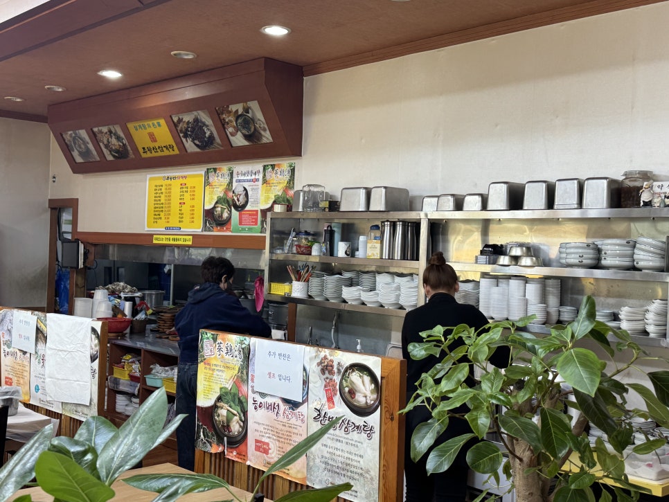 주왕산삼계탕 사진 2