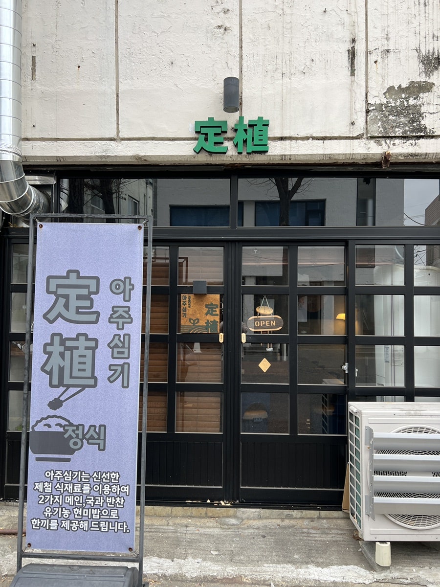 아주심기 사진 4