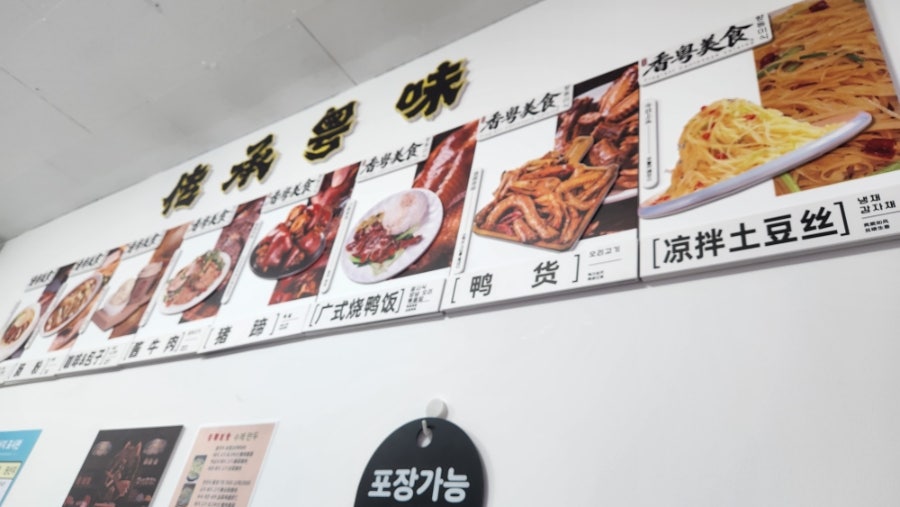 향동미식 사진 3